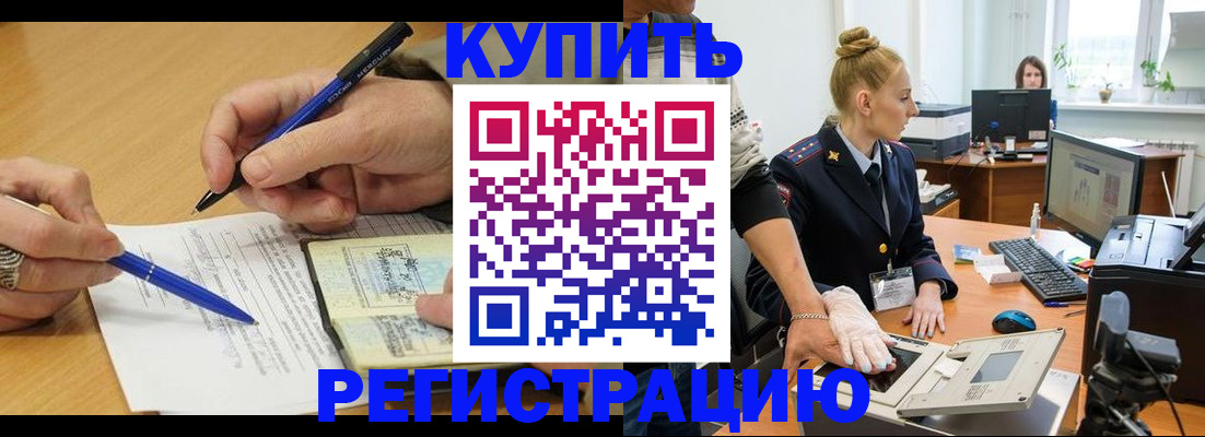 временная регистрация гарантия в Чудово