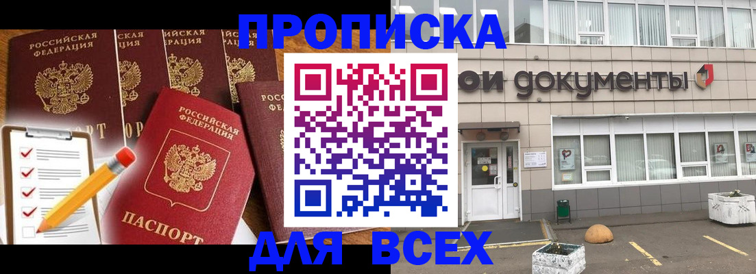 прописка иностранных граждан в Чудово