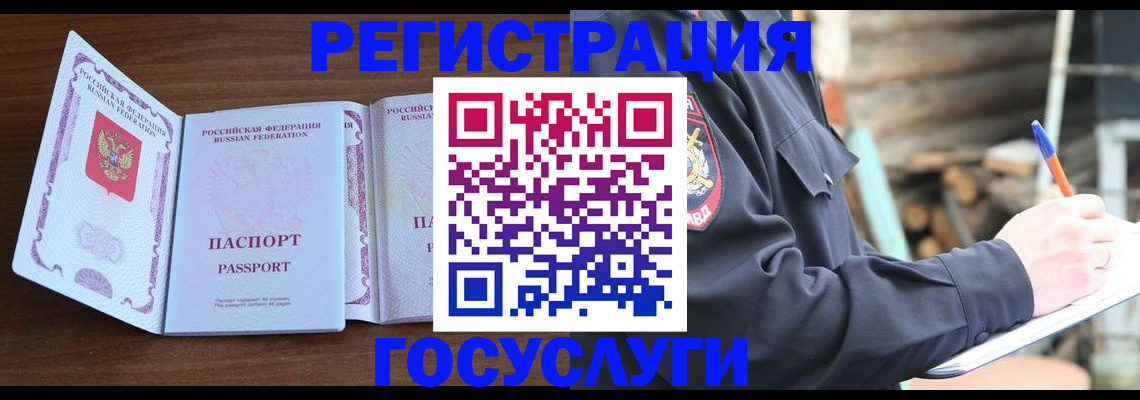 временная регистрация адрес в Чудово