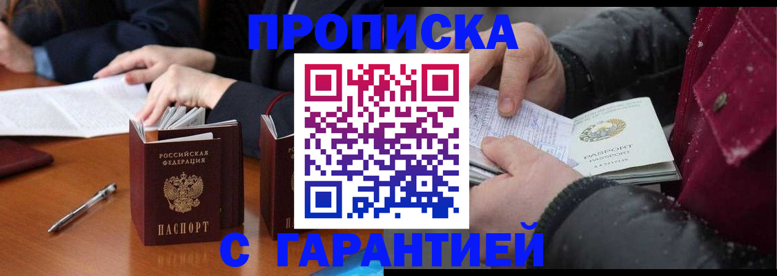 временная регистрация собственник в Чудово