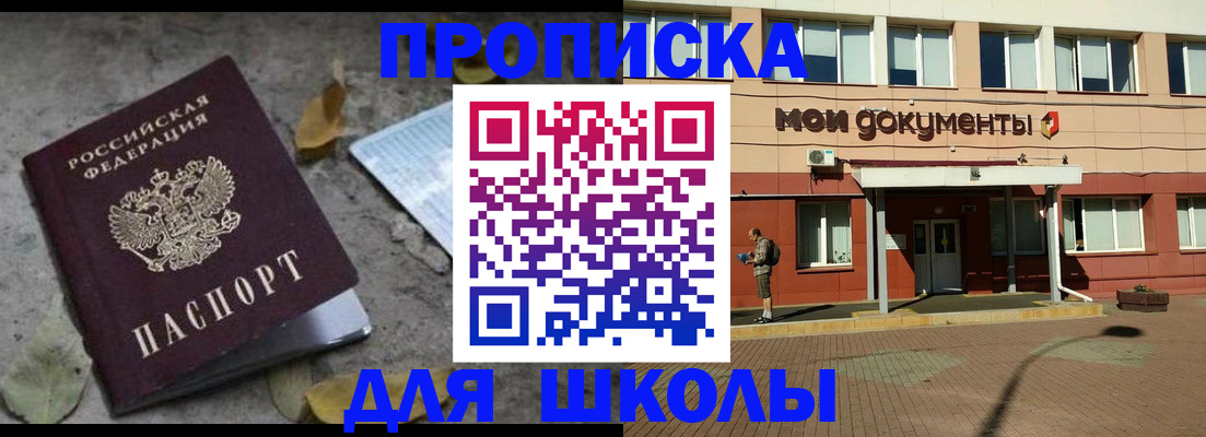 прописка гарантия в Чудово